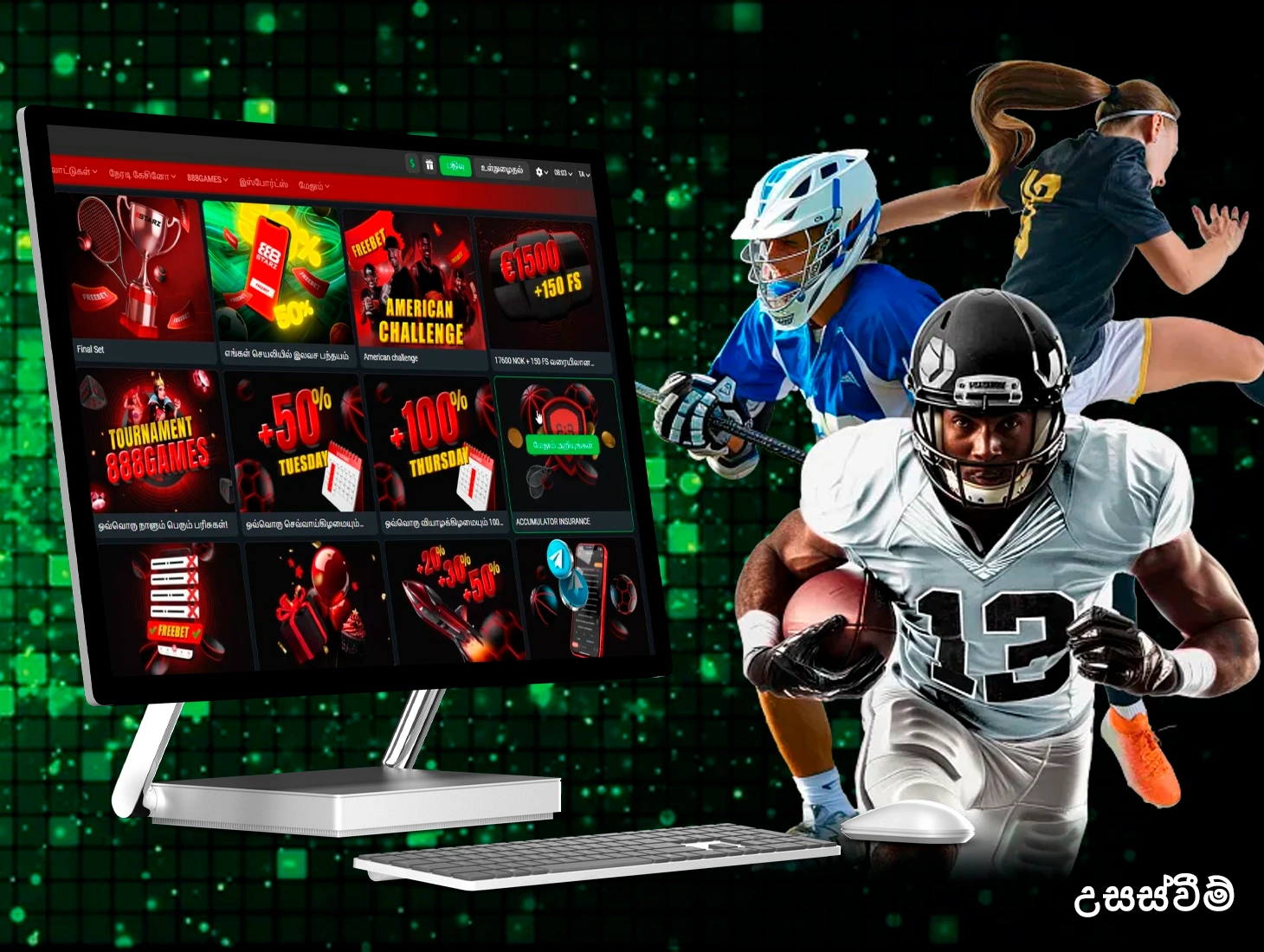 888Starz වෙතින් හොඳම ප්‍රසාද දීමනා ක්‍රීඩකයින්ට ලියාපදිංචි වීමෙන් පසු සහ ඔවුන්ගේ පළමු තැන්පතුවෙන් පසු වහාම ලබා ගත හැකිය.