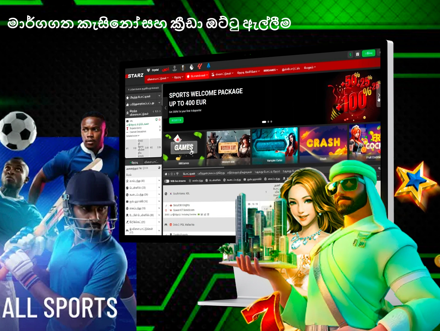 888Starz හොඳම ක්රීඩා සහ ඉහළම කැසිනෝ ක්රීඩා පිරිනමයි
