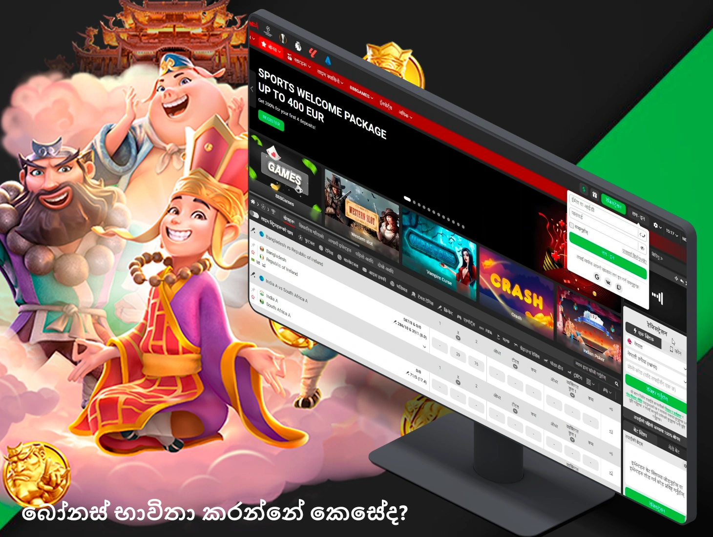 888Starz හි ක්‍රීඩා කිරීමට ප්‍රසාද දීමනා භාවිතා කරන ආකාරය පිළිබඳ සම්පූර්ණ මාර්ගෝපදේශයක්