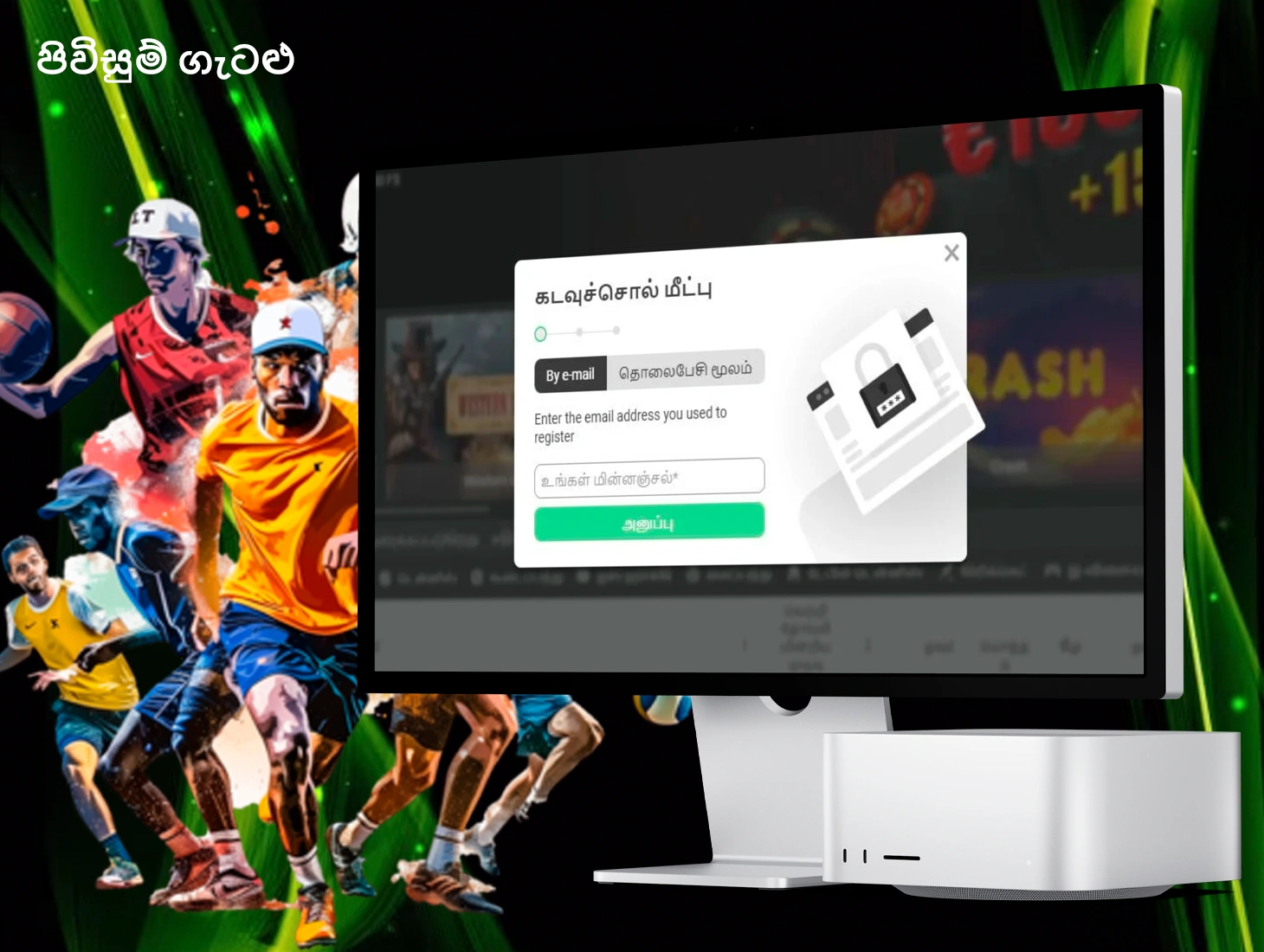 ඔබගේ 888Starz ගිණුමට පිවිසීමේදී ඇතිවන ඕනෑම ගැටලුවකට විසඳුම පැහැදිලි වන අතර සහාය ඇතිව එය විසඳා ගත හැකිය.