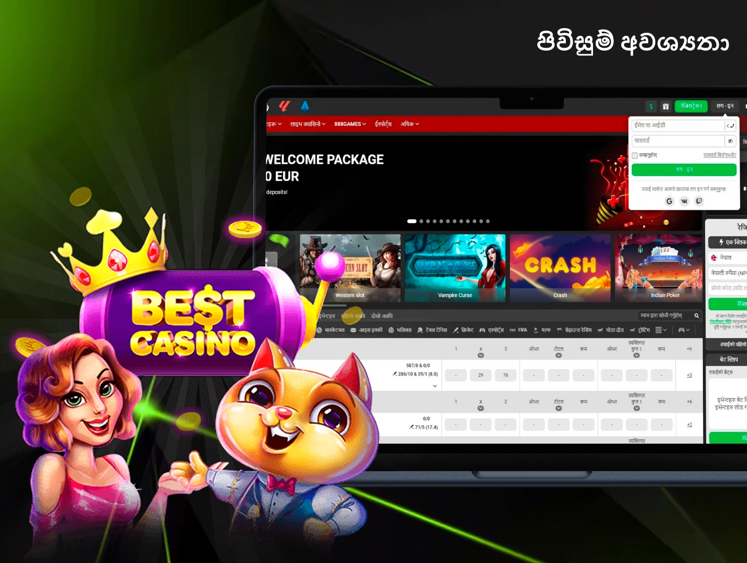 888Starz වේදිකාවේ පුද්ගලික ගිණුමකට පිවිසීමට, ක්‍රීඩකයින් යම් යම් අවශ්‍යතා සපුරාලිය යුතුය.