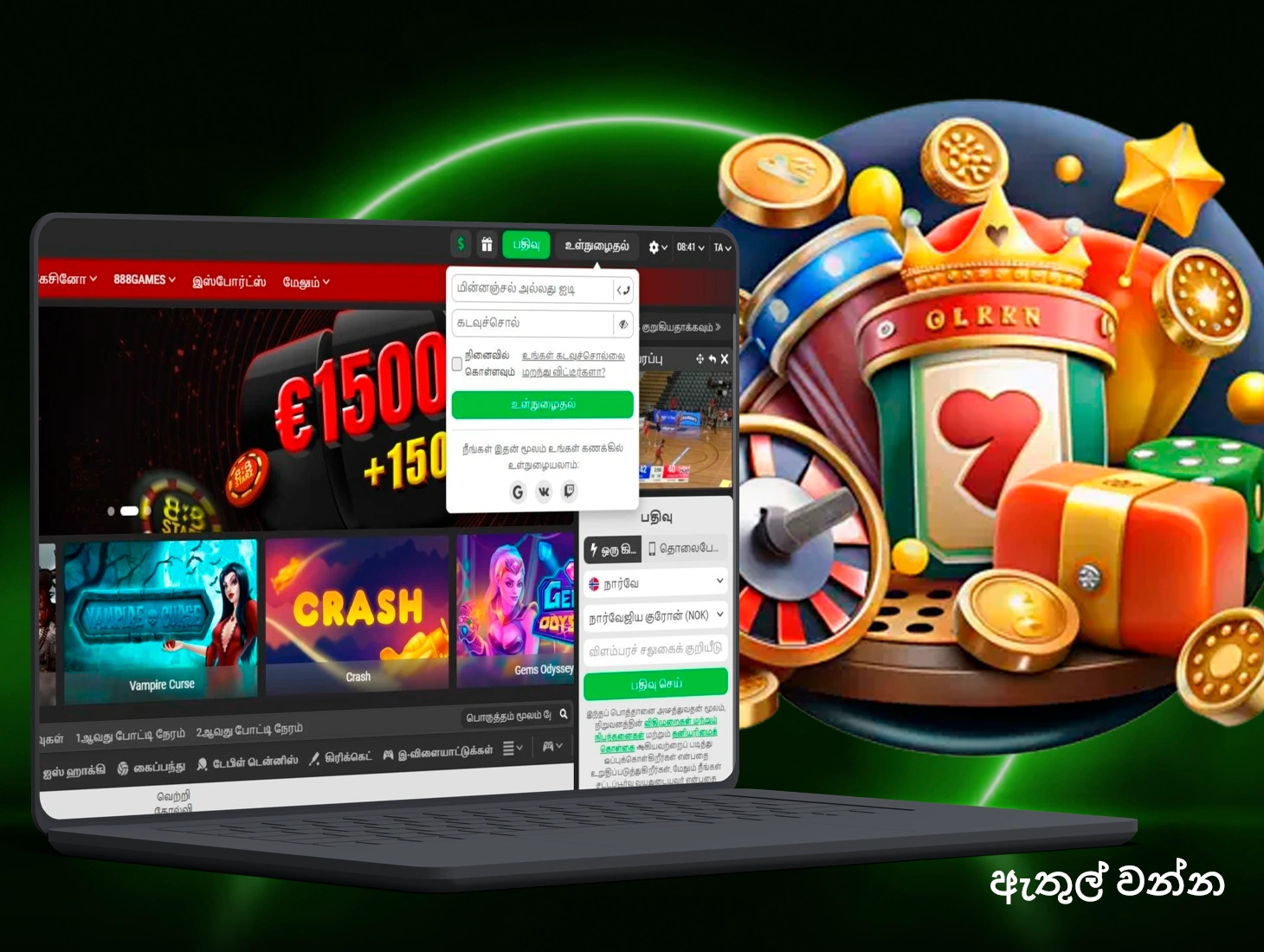 ඔබගේ 888Starz ගිණුමට ලොග් වීමට පහසු ක්‍රම කිහිපයක් තිබේ.