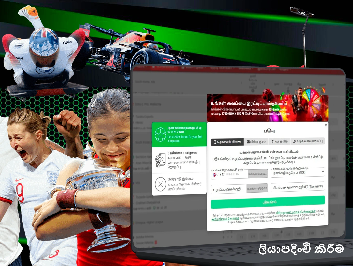 ප්රධාන පිටුව විවෘත කර එම නමින්ම කොටස තේරීමෙන් ඔබට 888Starz හි ලියාපදිංචි විය හැකිය.