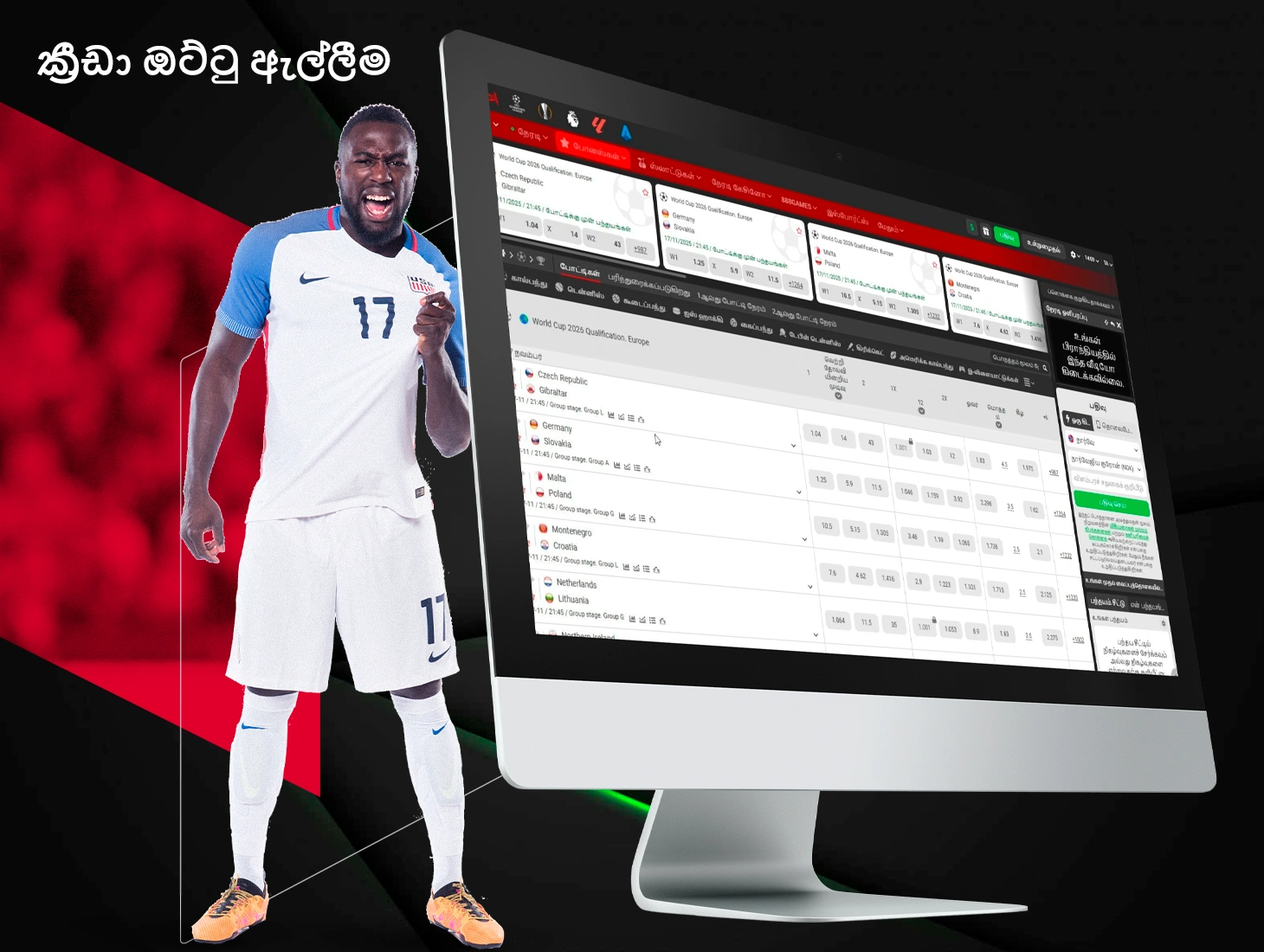 888Starz වේදිකාවේ ඔට්ටු ඇල්ලීම සඳහා තෝරාගත් ක්රීඩා මෙන්ම ලාභදායී ප්රසාද දීමනා ද ඇත.